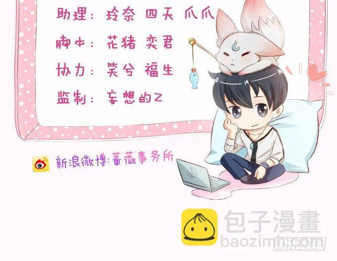 初见的回忆 第6页