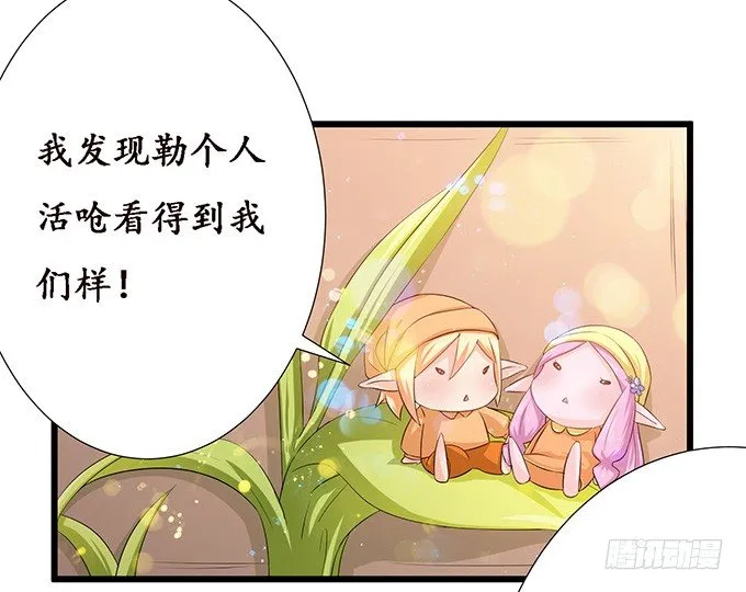初见的回忆 第10页