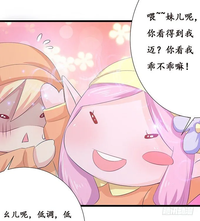 初见的回忆 第11页