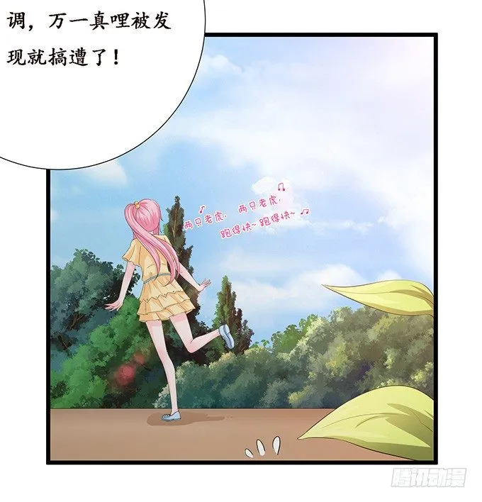 初见的回忆 第12页