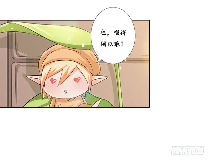 初见的回忆 第13页