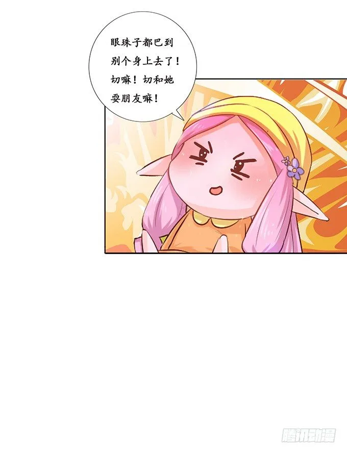 初见的回忆 第14页