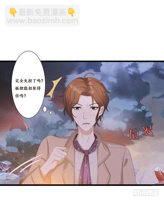 初见的回忆 第22页