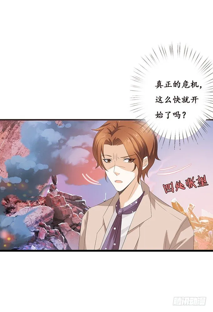 初见的回忆 第28页