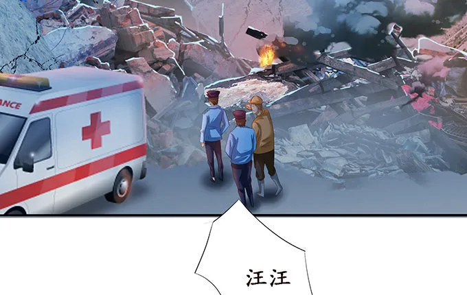 初见的回忆 第31页
