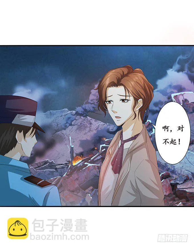 初见的回忆 第36页
