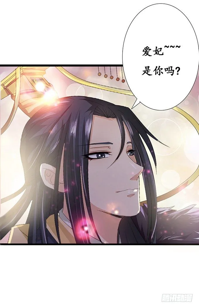 初见的回忆 第46页