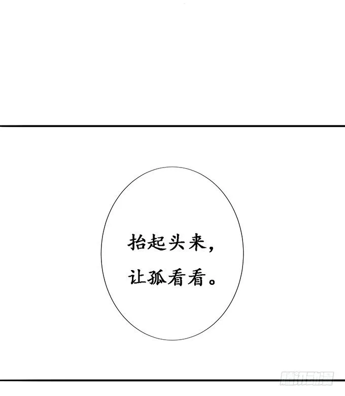 初见的回忆 第51页