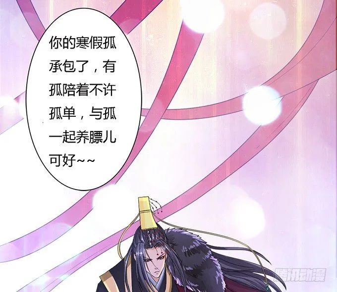 初见的回忆 第58页