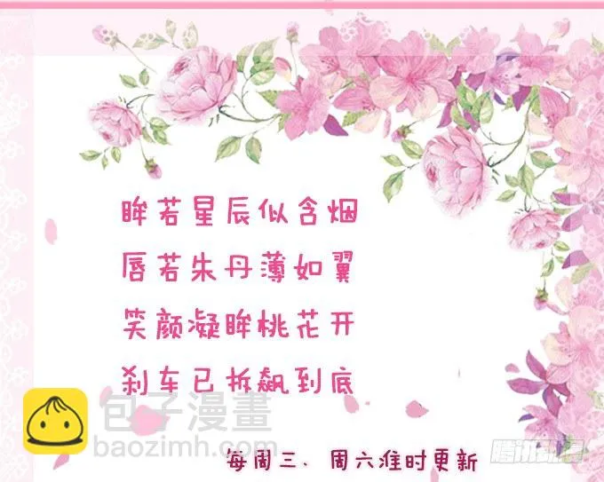 初见的回忆 第60页