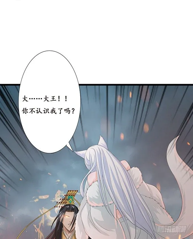 失控的恋人 第6页
