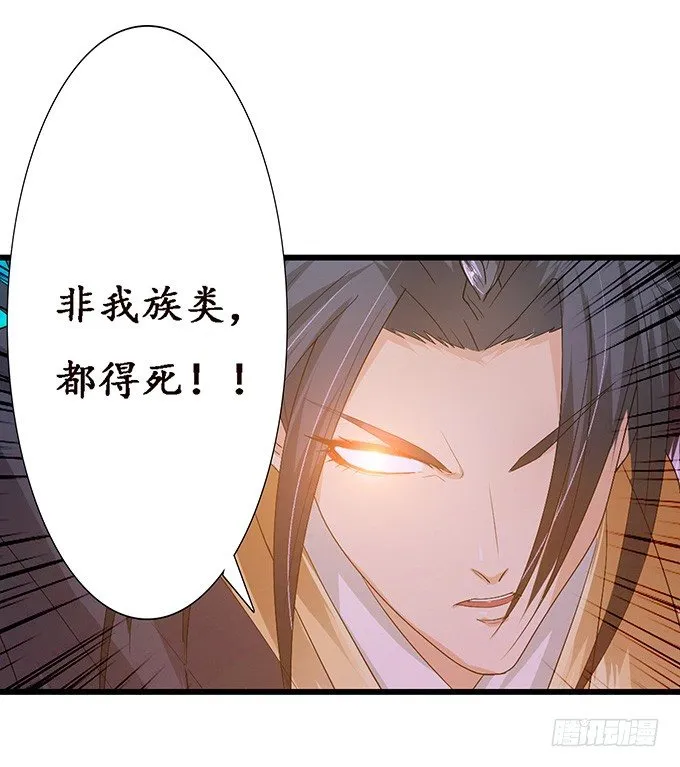 失控的恋人 第9页