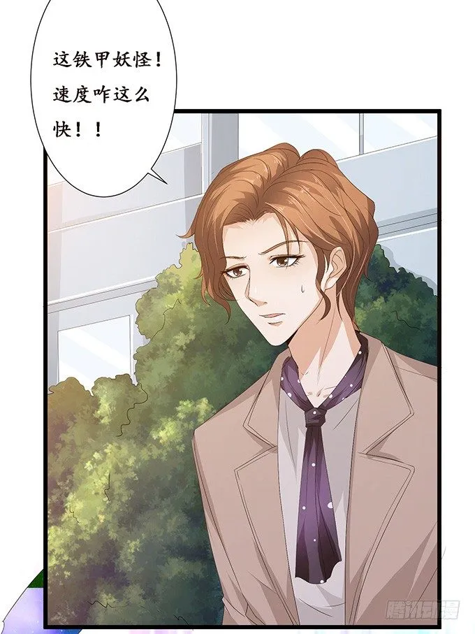 失控的恋人 第17页