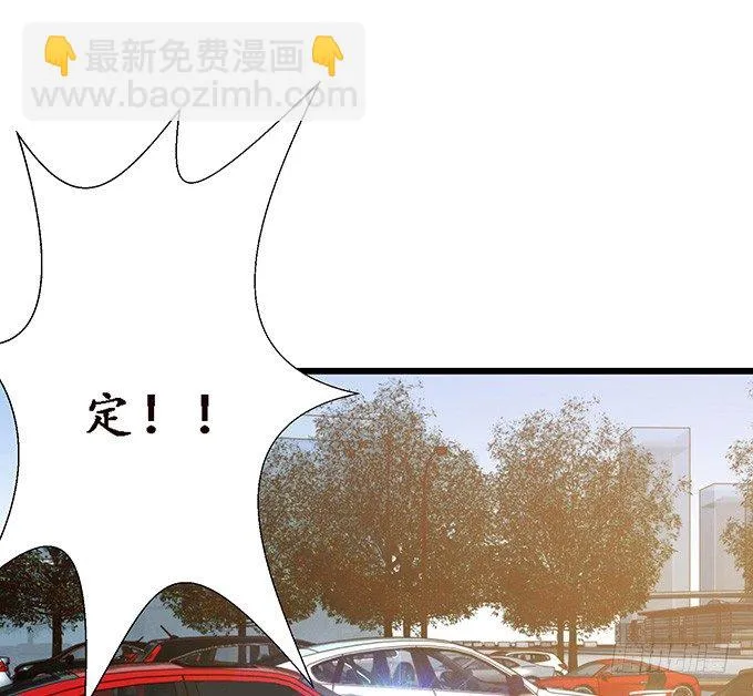 失控的恋人 第20页