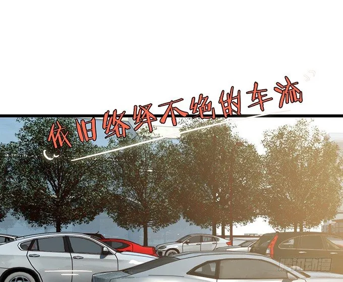 失控的恋人 第22页