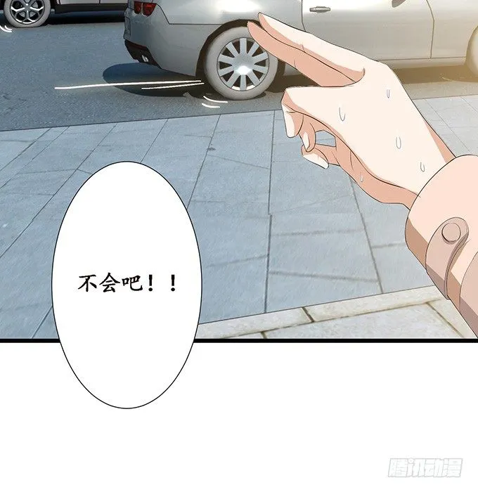 失控的恋人 第23页