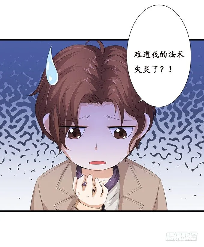 失控的恋人 第24页
