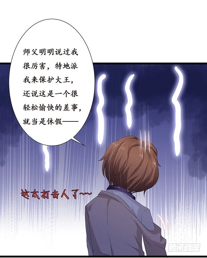 失控的恋人 第25页