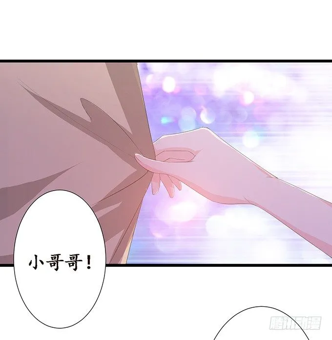 失控的恋人 第30页