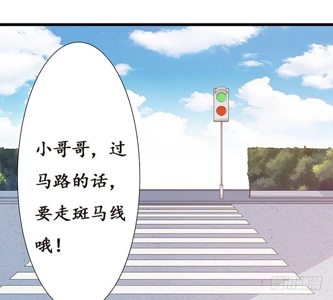 失控的恋人 第35页