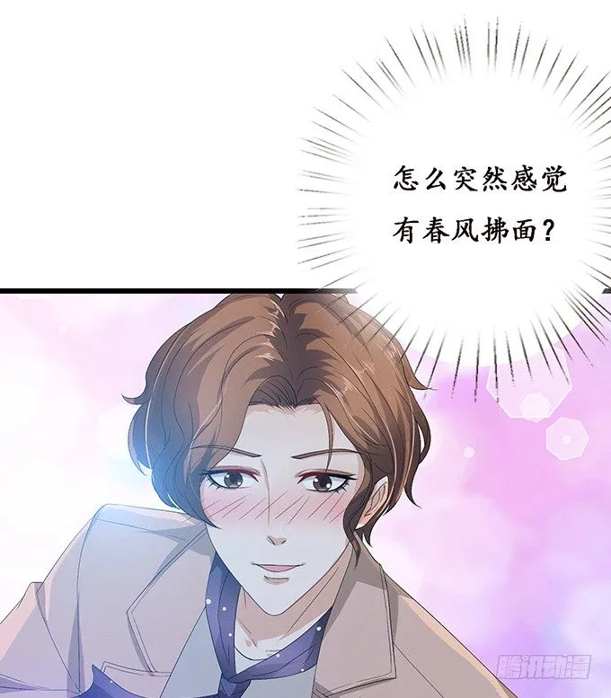 失控的恋人 第38页