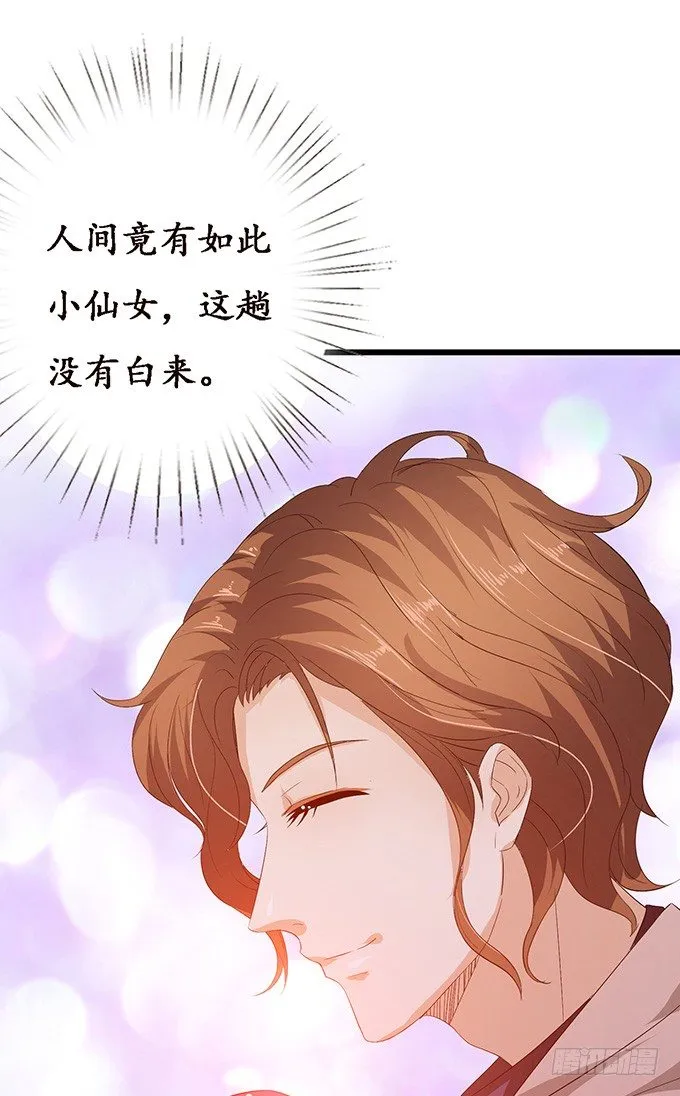 失控的恋人 第42页