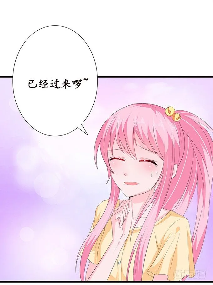 失控的恋人 第46页