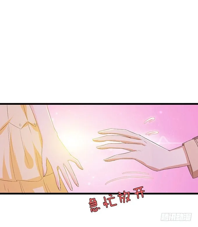 失控的恋人 第48页