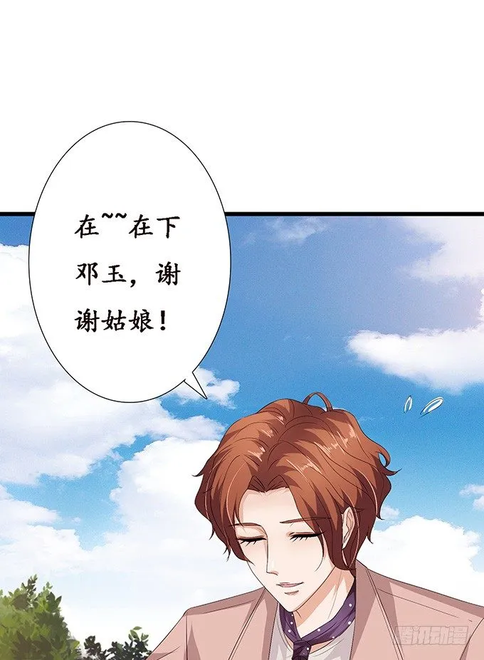 失控的恋人 第49页