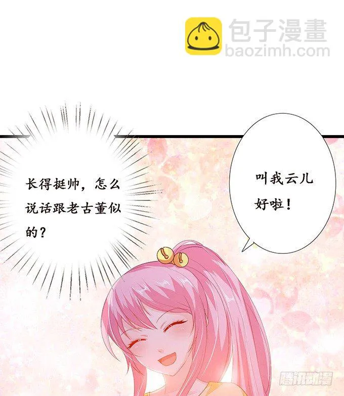 失控的恋人 第51页