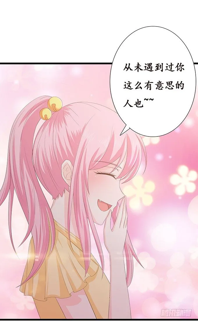 失控的恋人 第56页