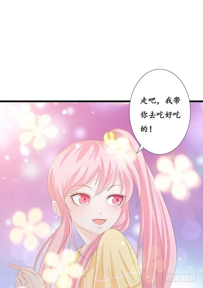 失控的恋人 第57页