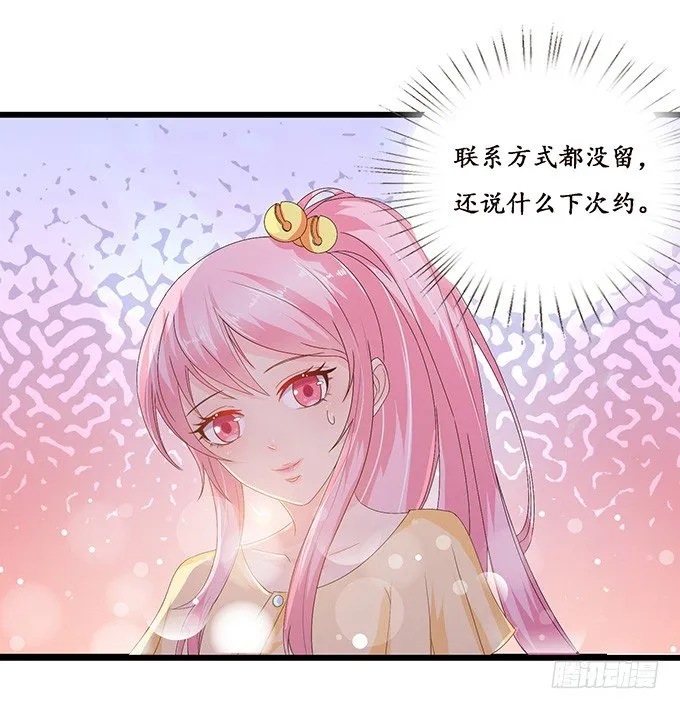 失控的恋人 第70页