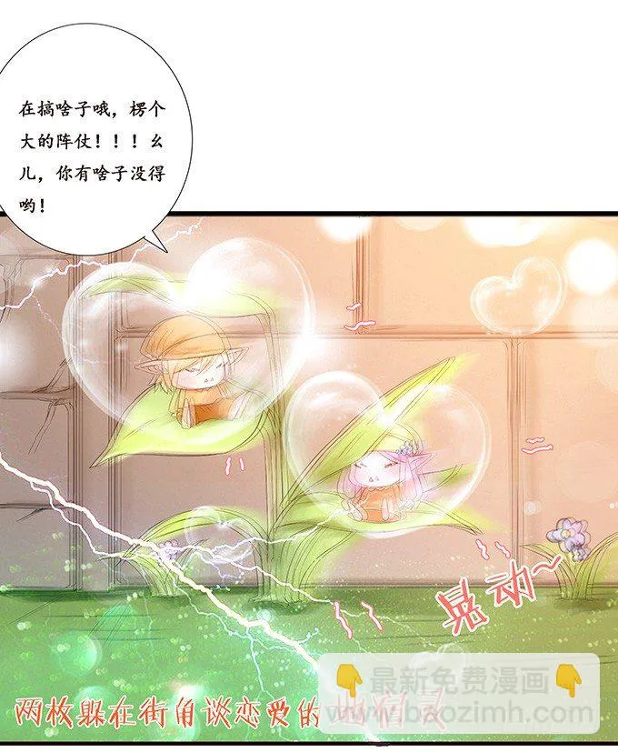 失控的恋人 第73页