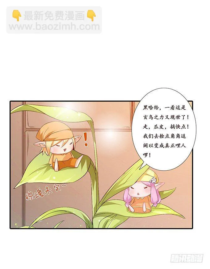 失控的恋人 第74页