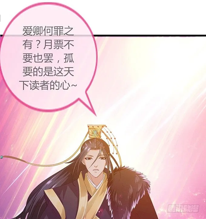 失控的恋人 第75页
