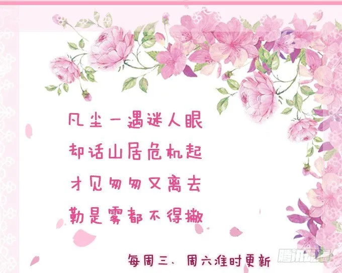 失控的恋人 第78页