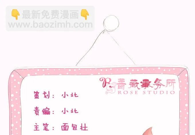 君臣的约定 第5页