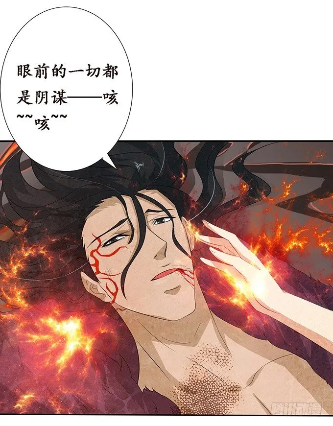 君臣的约定 第7页