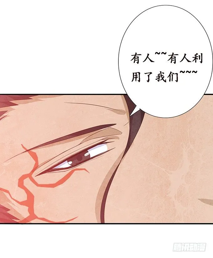 君臣的约定 第8页
