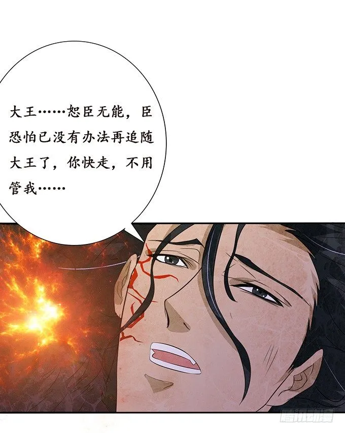 君臣的约定 第9页