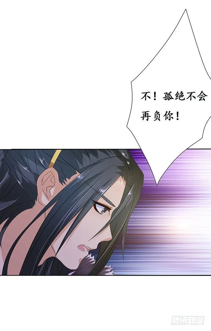 君臣的约定 第10页