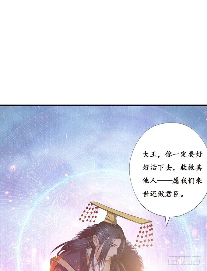 君臣的约定 第11页