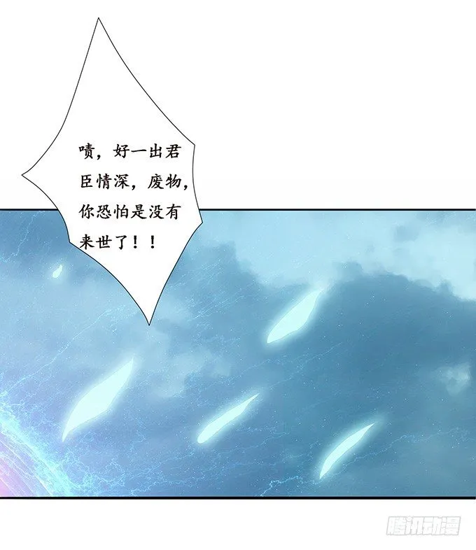 君臣的约定 第14页