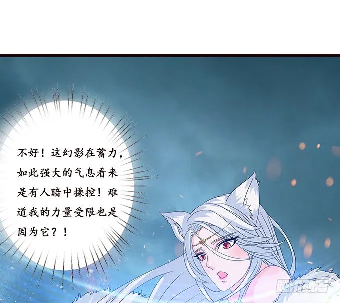 君臣的约定 第15页