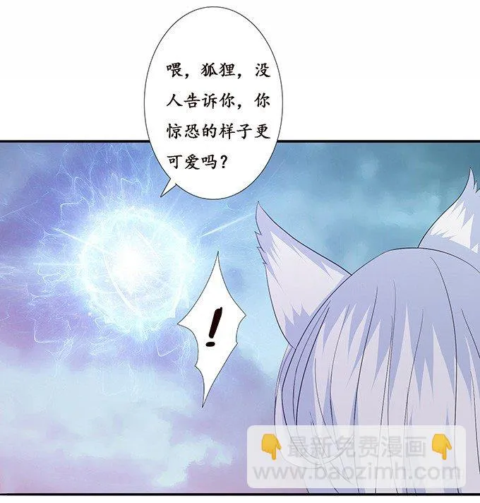 君臣的约定 第18页