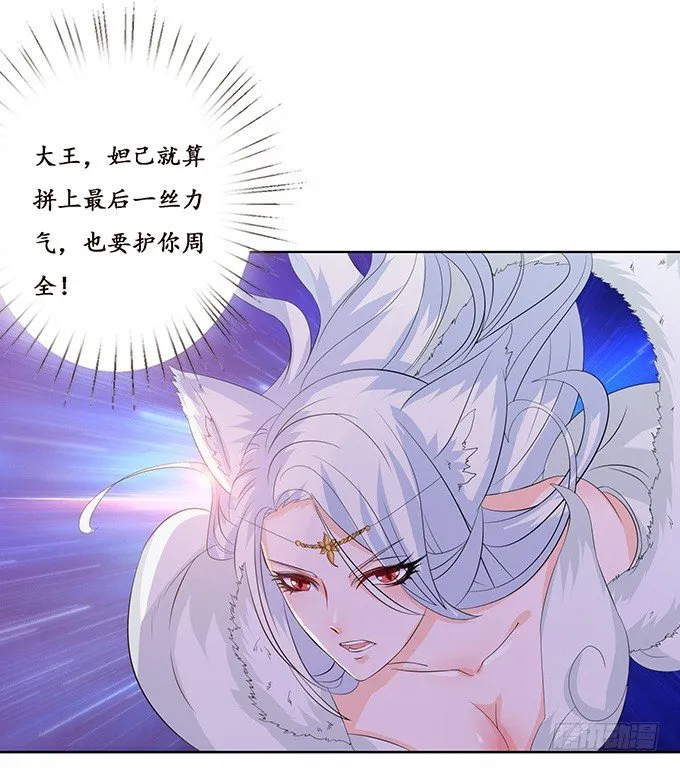 君臣的约定 第22页