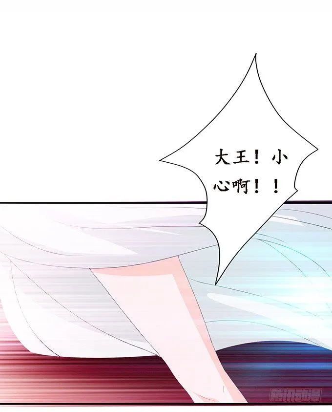 君臣的约定 第23页