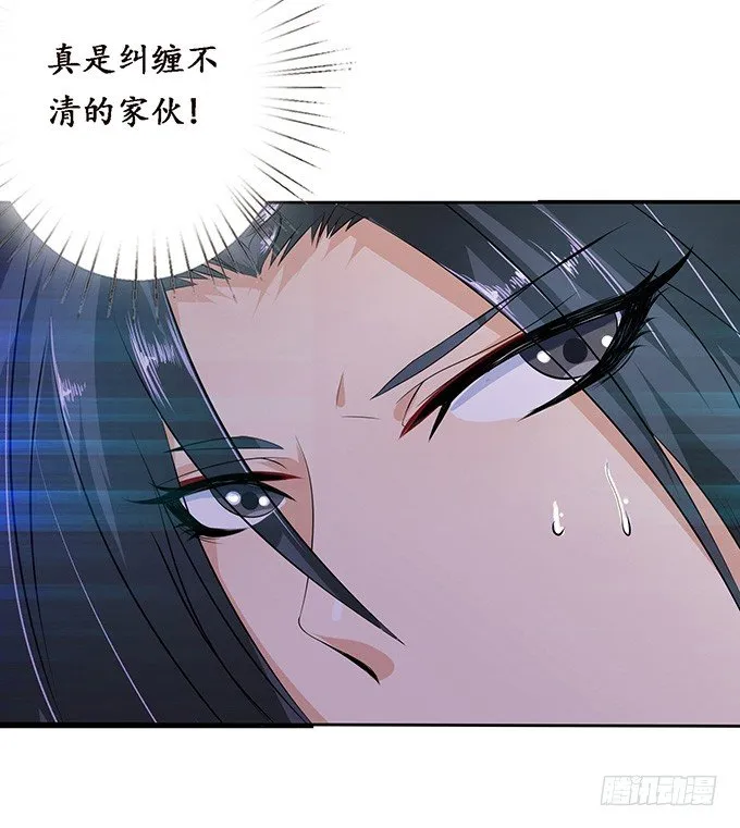 君臣的约定 第27页