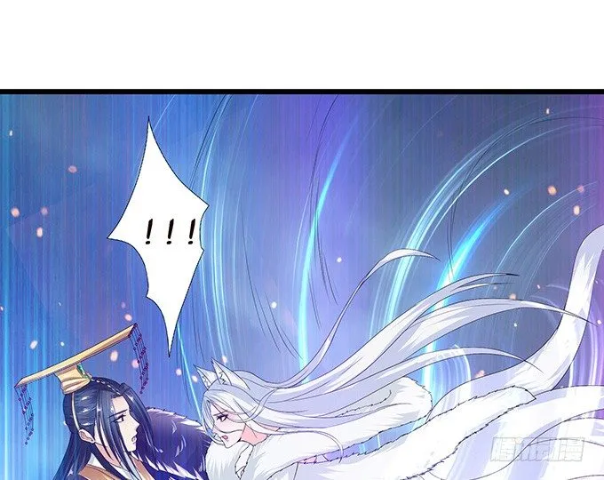 君臣的约定 第30页